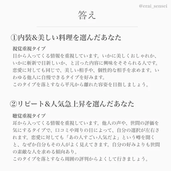 心理テスト 恋愛タイプ が判明 恋人選びの法則は ローリエプレス