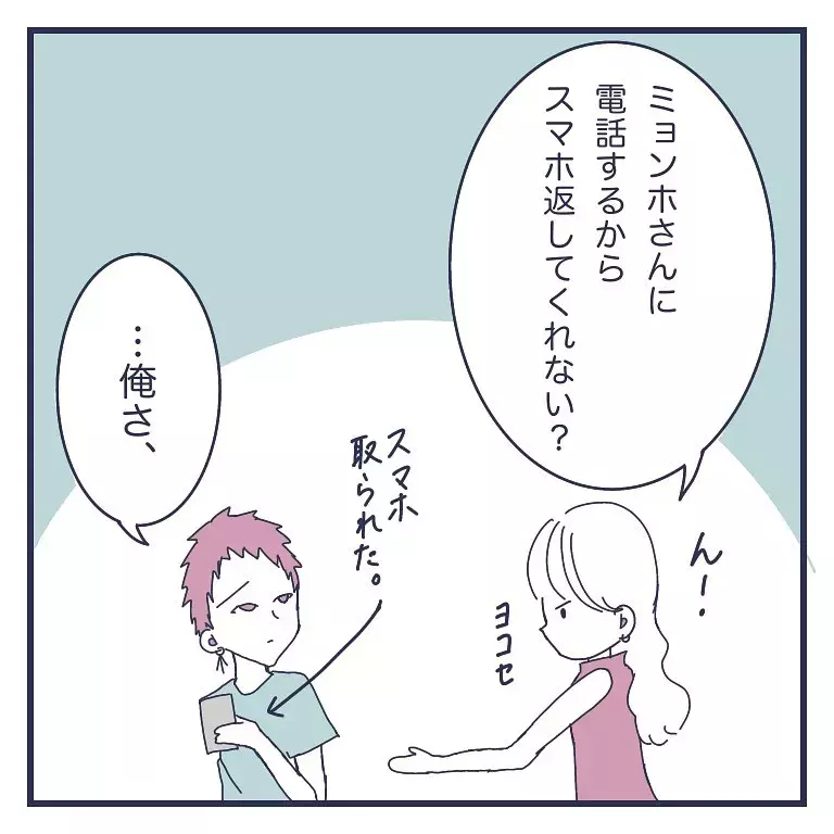 関係を断つ 友人のアドバイスとは クラブで出会ったイケメン韓国人オッパに振り回された話vol 34 ローリエプレス 関係を断つ 友人のアドバイスとは クラブで出会ったイケメン韓国人オッパに振り回された話vol 34 ローリエプレス