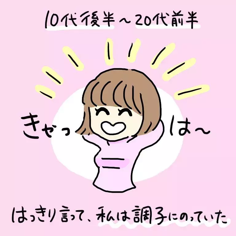 漫画 ショック 彼氏が途切れない女子 の悲劇 はなのスパルタ恋活日記vol 1 ローリエプレス