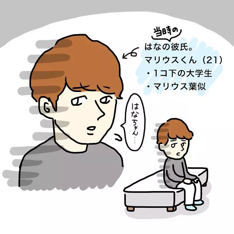 漫画 大好きな彼氏と再会 だけど意外な展開が はなのスパルタ恋活日記vol 2 ローリエプレス