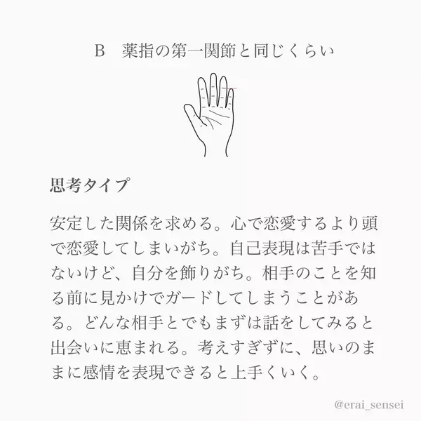 心理テスト あなたの小指はどれ 恋愛タイプが分かる ローリエプレス