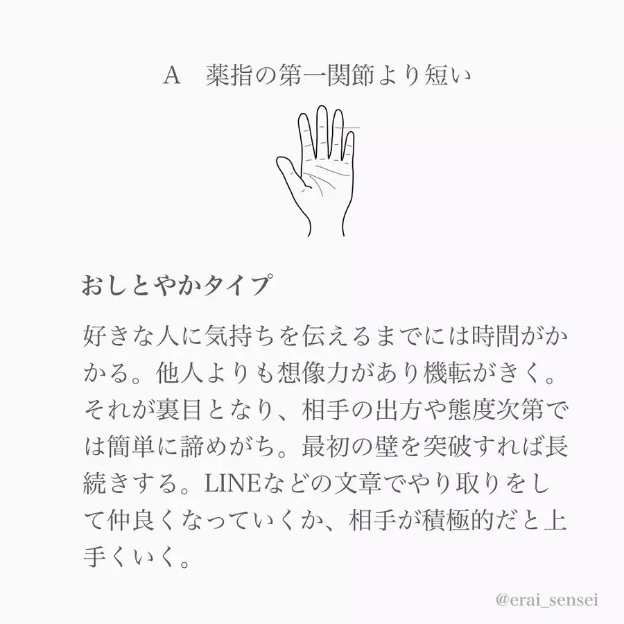 心理テスト あなたの小指はどれ 恋愛タイプが分かる ローリエプレス