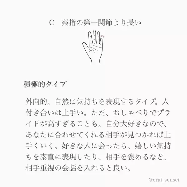 心理テスト あなたの小指はどれ 恋愛タイプが分かる ローリエプレス