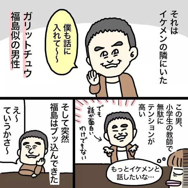 漫画 やめて 街コンで割り込んできた男 はなのスパルタ恋活日記vol 13 ローリエプレス