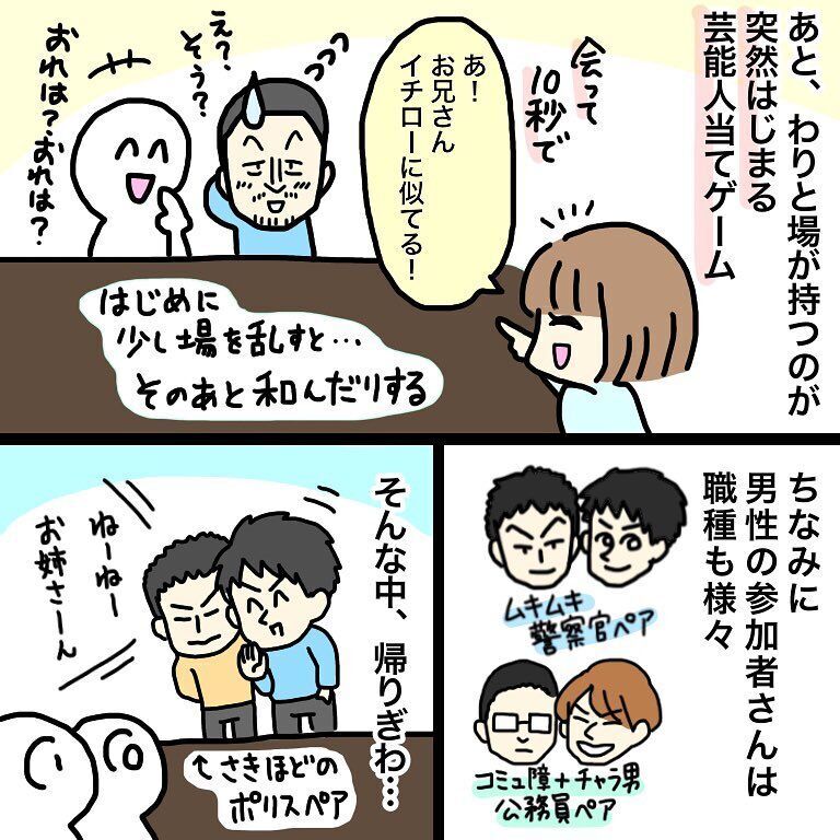 【漫画】マッチョ男子からのお誘い！どう答える？【はなのスパルタ恋活日記Vol.14】の4枚目の画像