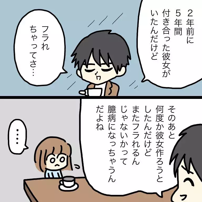 漫画 実は イケメンの意外な過去 はなのスパルタ恋活日記vol 21 ローリエプレス 漫画 実は イケメンの意外な過去 はなのスパルタ恋活日記vol 21 ローリエプレス