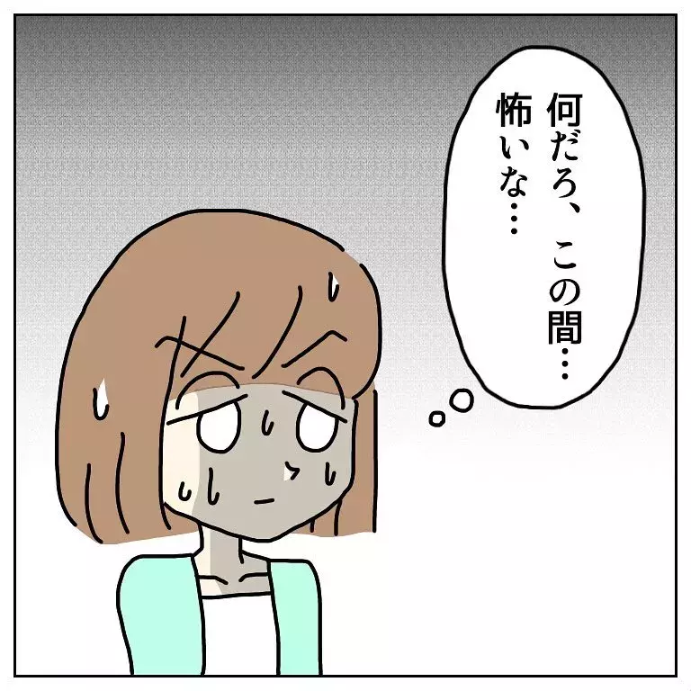 漫画 付き合う前のお泊まり はok 彼の答えは はなのスパルタ恋活日記vol 30 ローリエプレス