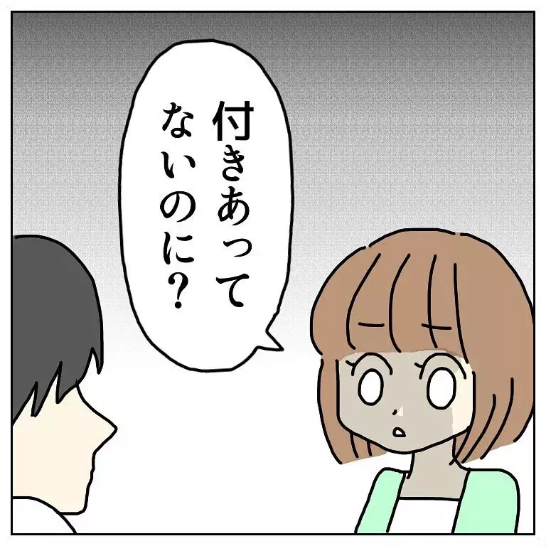 漫画 付き合う前のお泊まり はok 彼の答えは はなのスパルタ恋活日記vol 30 ローリエプレス