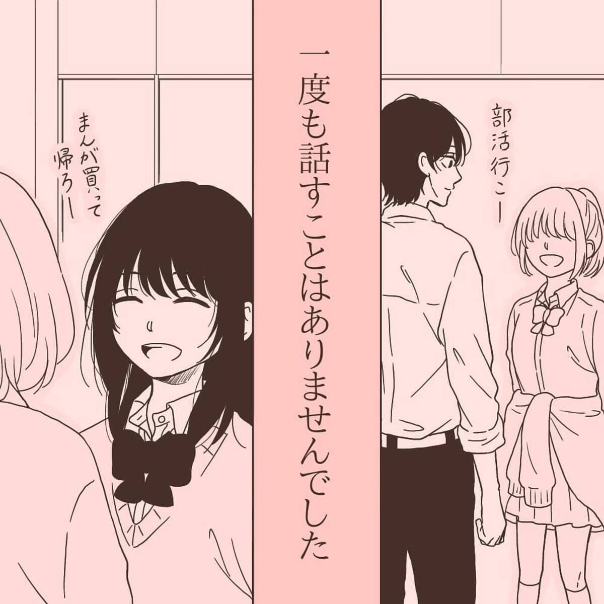 漫画 転機は高3 卒業間近で気づいたこと 一度も話さなかった同級生と付き合う話vol 1 ローリエプレス