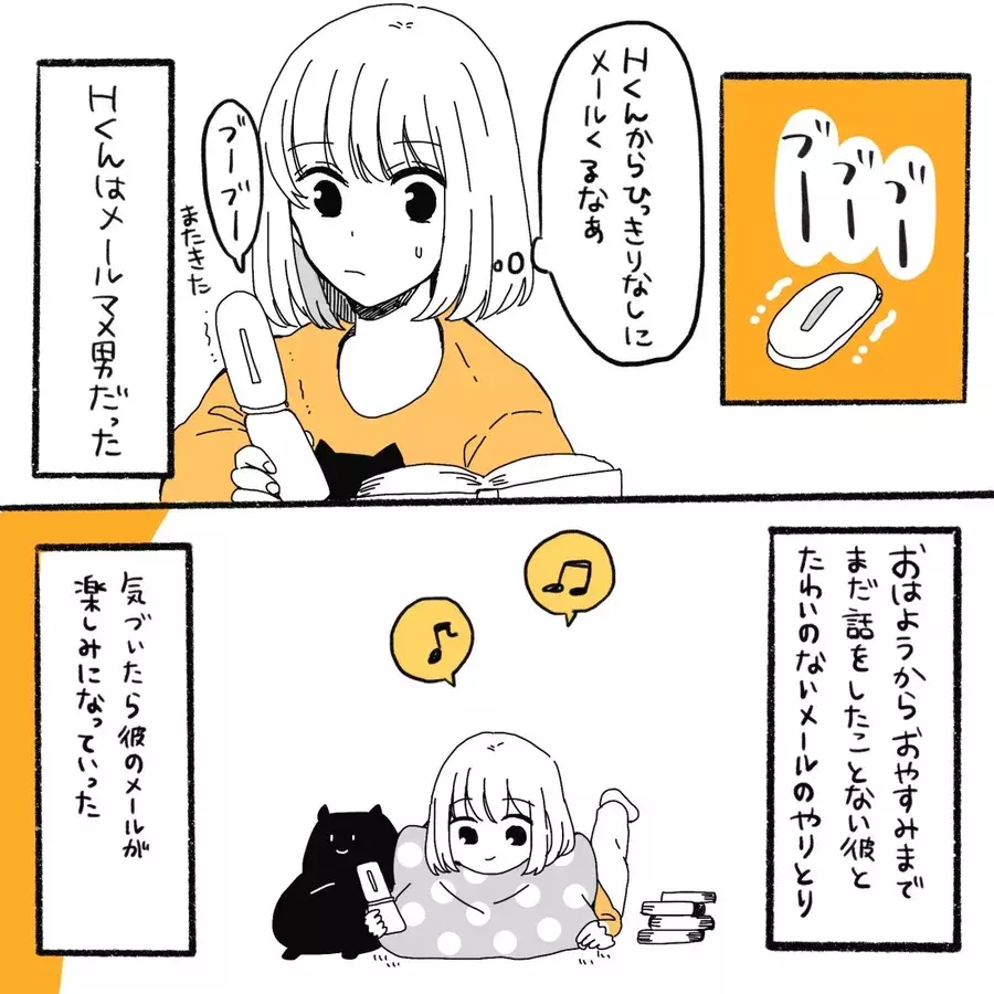 漫画 友達には秘密 メールがマメな彼との関係 大嘘つきボーイに浮気されまくった話vol 2 ローリエプレス