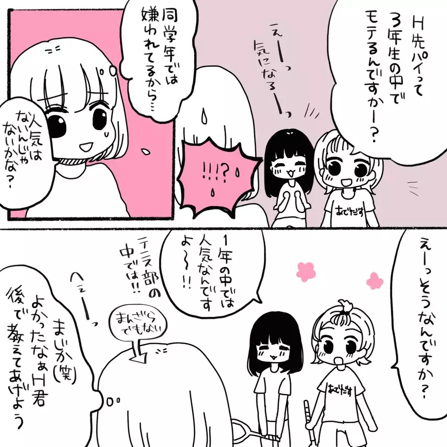 漫画 事件発生 私以外にも彼女がいる 大嘘つきボーイに浮気されまくった話vol 3 ローリエプレス