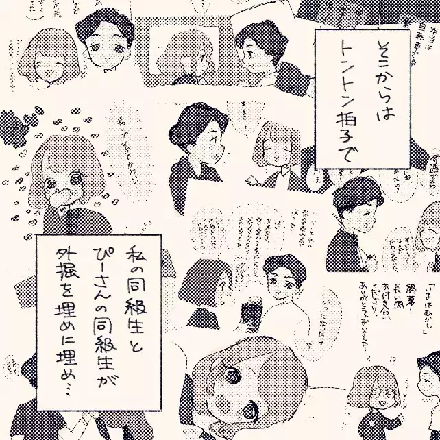 漫画 好きな人が失恋 ひぃちゃんの胸の内は 失敗プロポーズvol 4 ローリエプレス