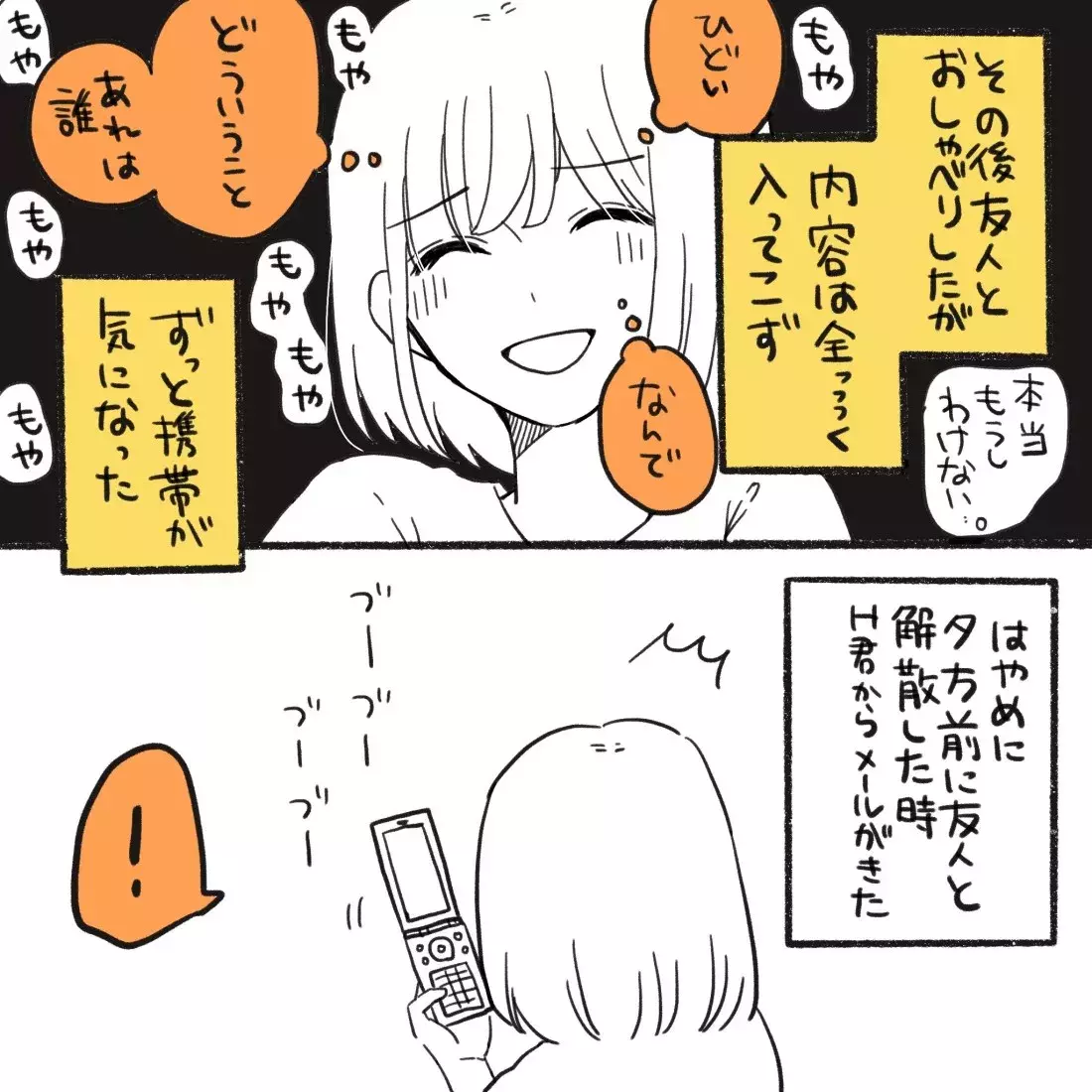 漫画 でも好き 浮気性彼氏と別れられない理由 大嘘つきボーイに浮気されまくった話vol 14 ローリエプレス