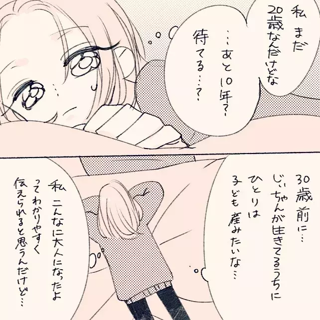 漫画 ショック すれ違う2人の結婚観 失敗プロポーズvol 18 ローリエプレス