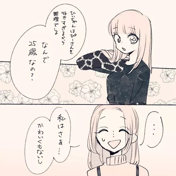 漫画 ついに彼が新天地へ 新生活はどうなる 失敗プロポーズvol 21 ローリエプレス