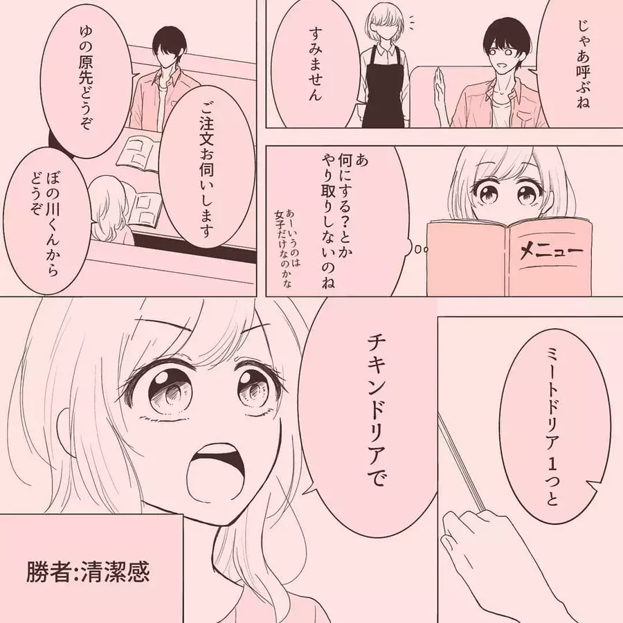 漫画 女子同士との違いに驚き 悩む乙女心 一度も話さなかった同級生と付き合う話vol 18 ローリエプレス