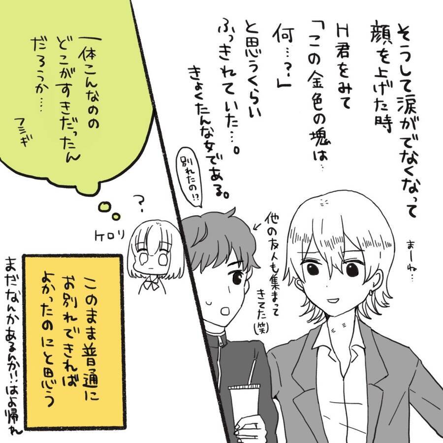漫画 浮気性彼氏とお別れ 最後に大泣きした理由 大嘘つきボーイに浮気されまくった話vol 25 ローリエプレス