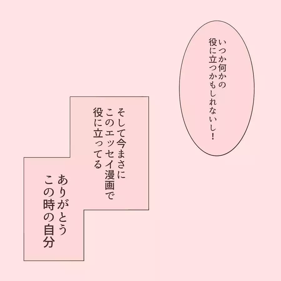 漫画 まるで恋人 電話を切る時の一言が 一度も話さなかった同級生と付き合う話vol 22 ローリエプレス