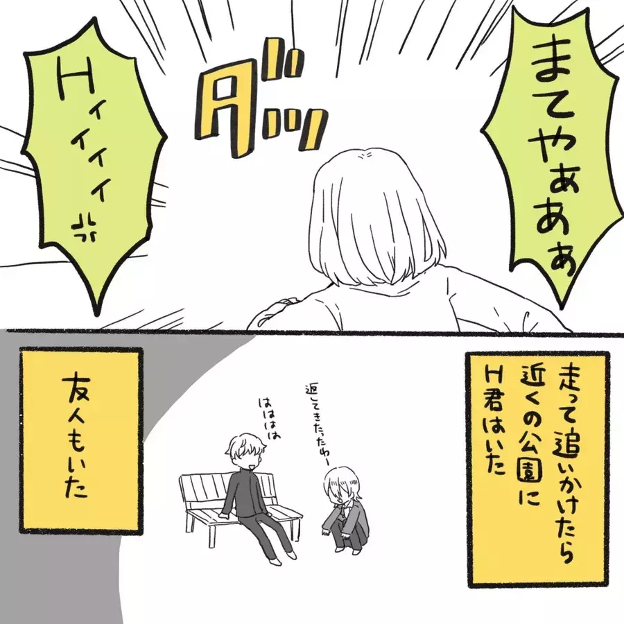 漫画 元カレと大喧嘩 ペアリングの行く末は 大嘘つきボーイに浮気されまくった話vol 27 ローリエプレス