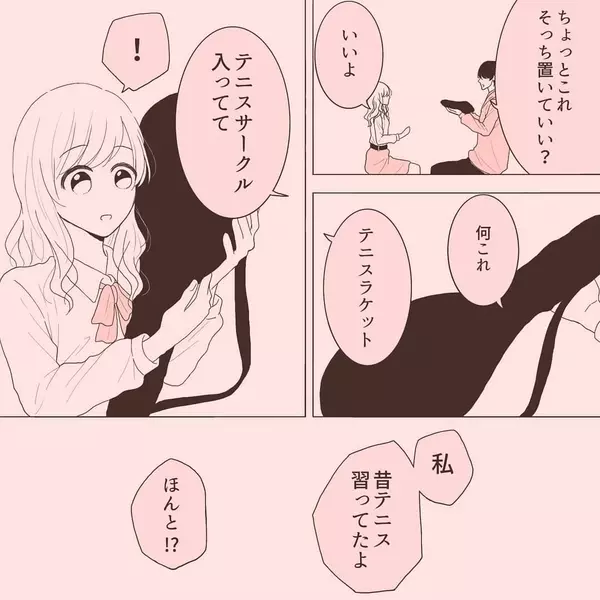 漫画 実は高校生の時に 意外な関係とは 一度も話さなかった同級生と付き合う話vol 29 ローリエプレス