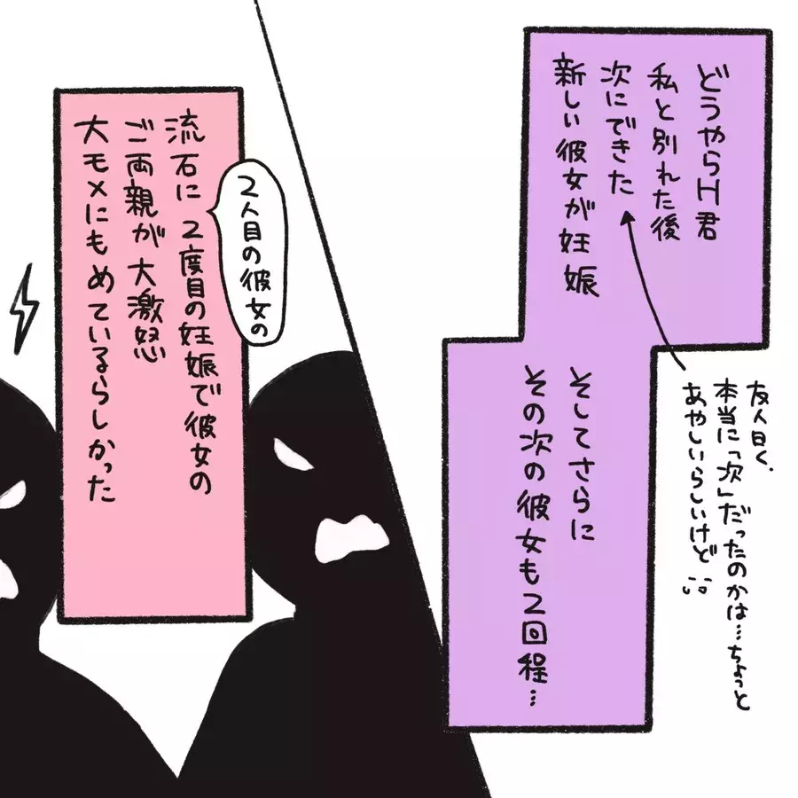 漫画 激ヤバ事件 大嘘つきボーイが無責任ボーイに 大嘘つきボーイに浮気されまくった話vol 31 ローリエプレス