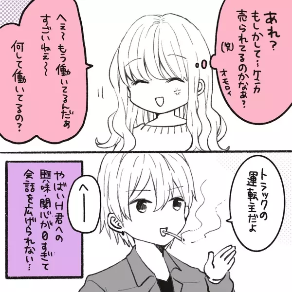 漫画 あのさ 元カレからの驚くべき提案 大嘘つきボーイに浮気されまくった話vol 34 ローリエプレス