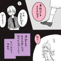 【漫画】「あのさ…」元カレからの驚くべき提案【大嘘つきボーイに浮気されまくった話Vol.34】