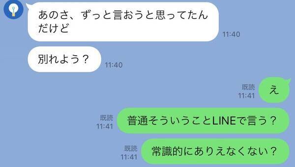 Lineで別れ話された時 送ってはいけないこと 3選 恋するline講座 03 ローリエプレス