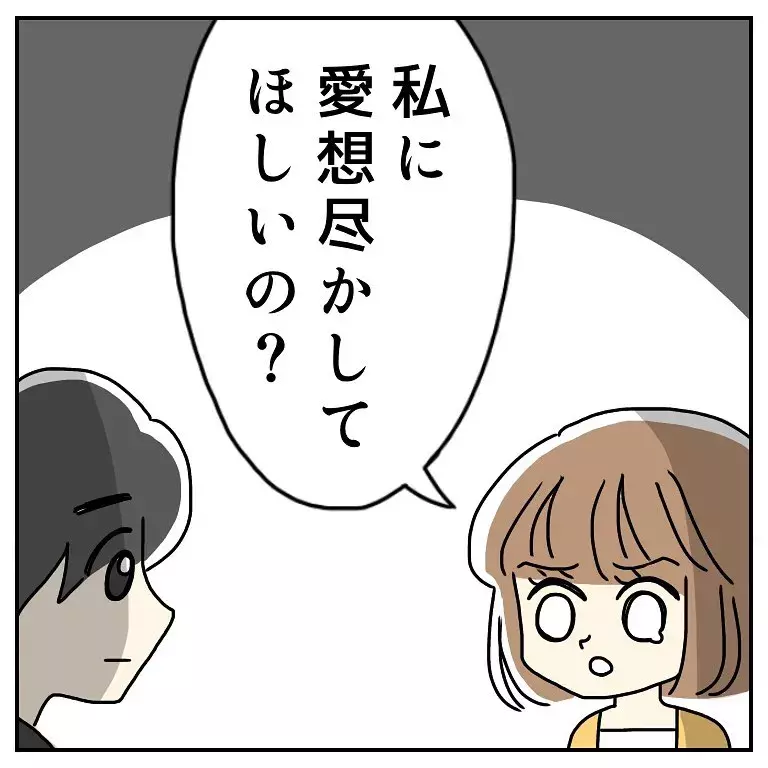 漫画 混乱 遠距離恋愛中の彼氏に言われた謎のセリフ はなのスパルタ恋活日記vol 62 ローリエプレス