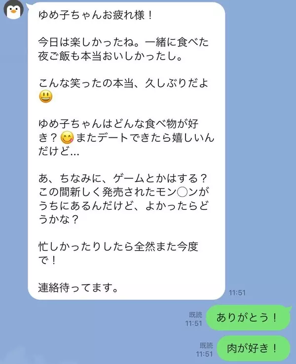 まるでメール 長文line への返し方 恋するline講座 04 ローリエプレス