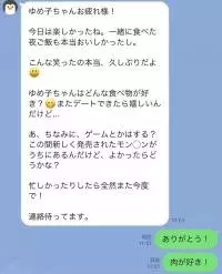 片思い女子に贈る脈あり診断 男子のサインは意外とわかりやすい ローリエプレス