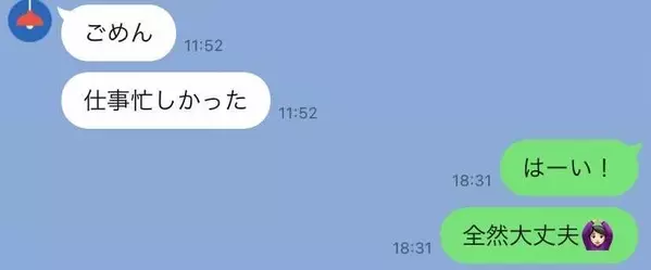 つらい 好きな人が連絡無精だった時の対処法 恋するline講座 05 ローリエプレス