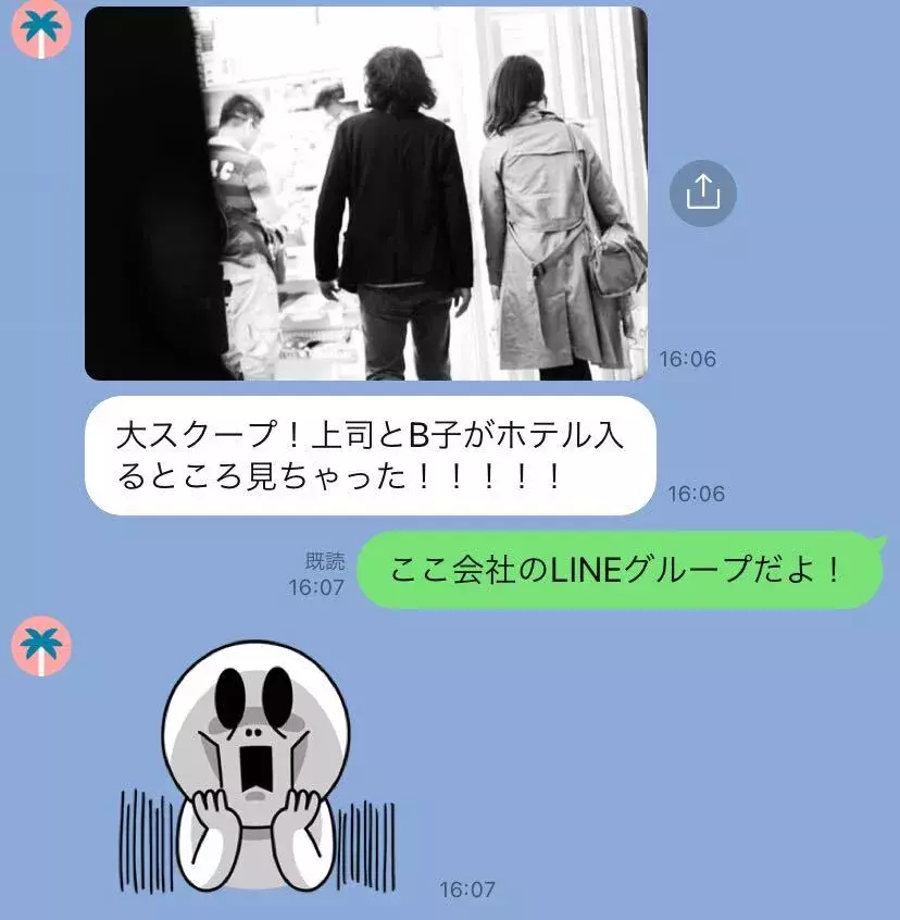 あの子が不倫 会社のグループlineで大誤爆 Line事件簿 03 ローリエプレス あの子が不倫 会社のグループlineで大誤爆 Line事件簿 03 ローリエプレス