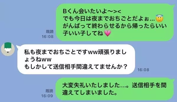 やらかした 彼氏へのラブラブlineを間違えて上司に送信 Line事件簿 08 ローリエプレス