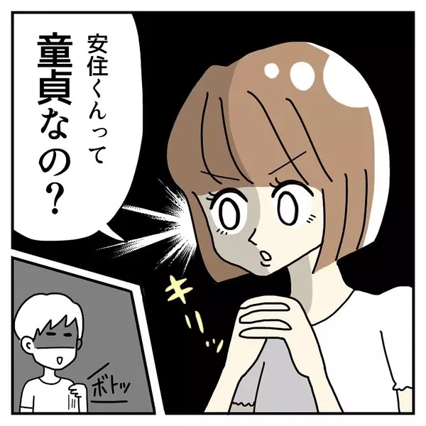 【漫画】「失礼なこと聞いてもいい?」気になる彼に衝撃の質問!【はなのスパルタ恋活日記Vol.78】の5枚目の画像