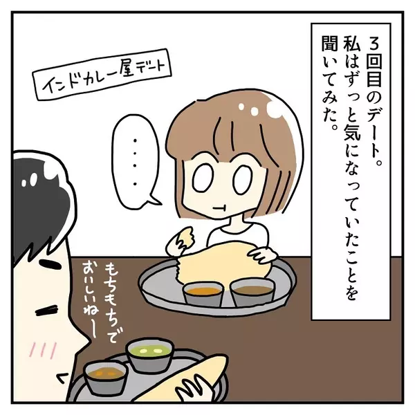 【漫画】「失礼なこと聞いてもいい?」気になる彼に衝撃の質問!【はなのスパルタ恋活日記Vol.78】の4枚目の画像