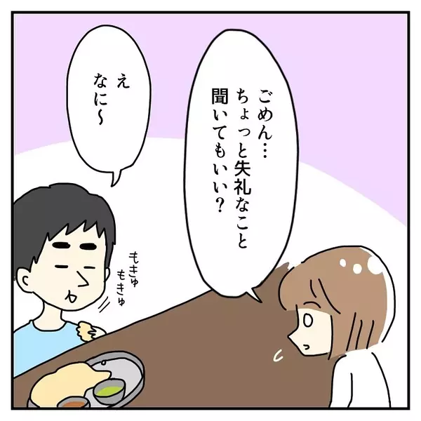 【漫画】「失礼なこと聞いてもいい?」気になる彼に衝撃の質問!【はなのスパルタ恋活日記Vol.78】の1枚目の画像