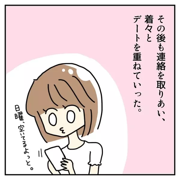 【漫画】「失礼なこと聞いてもいい?」気になる彼に衝撃の質問!【はなのスパルタ恋活日記Vol.78】の3枚目の画像