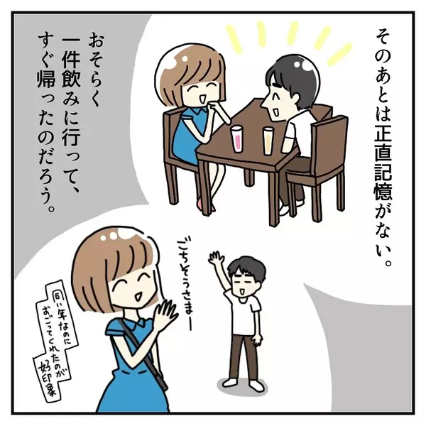 【漫画】「失礼なこと聞いてもいい?」気になる彼に衝撃の質問!【はなのスパルタ恋活日記Vol.78】の2枚目の画像