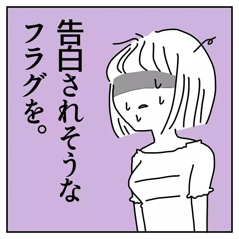 漫画 いい人なんだけど 街コンの彼とのデートで困ったこと はなのスパルタ恋活日記vol 80 ローリエプレス