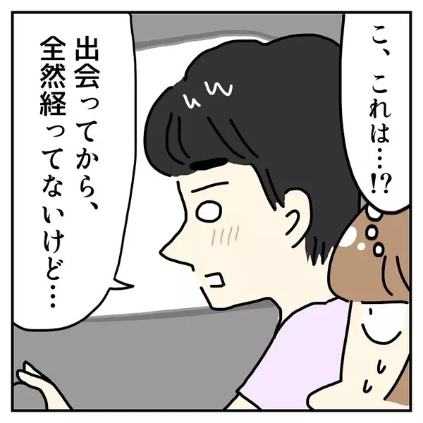 漫画 まさかこの場で ドライブ中の衝撃的な告白 はなのスパルタ恋活日記vol ローリエプレス