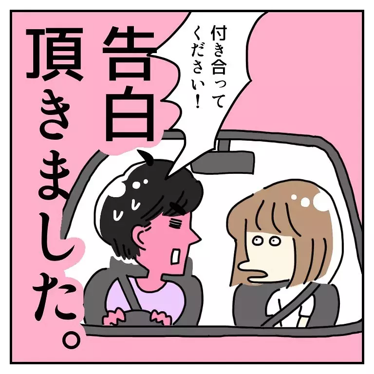 漫画 なんて返事する 告白された直後に伝えた言葉 はなのスパルタ恋活日記vol ローリエプレス 漫画 なんて返事する 告白された直後に伝えた言葉 はなのスパルタ恋活日記vol ローリエプレス