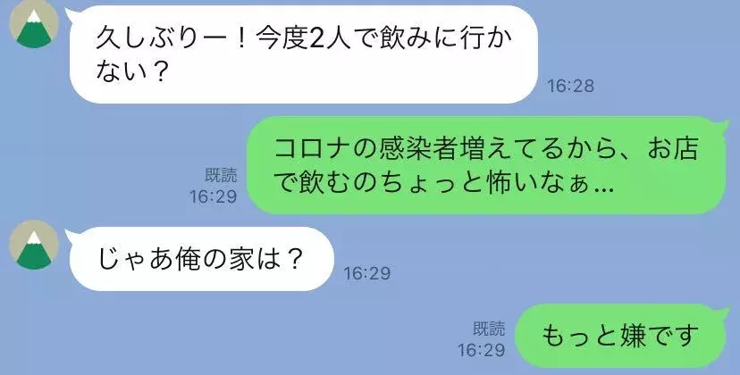 コロナを言い訳に 2人きりの家飲みに誘ってくる男友達への対処法 Line事件簿 13 ローリエプレス コロナを言い訳に 2人きりの家飲みに誘ってくる男友達への対処法 Line事件簿 13 ローリエプレス