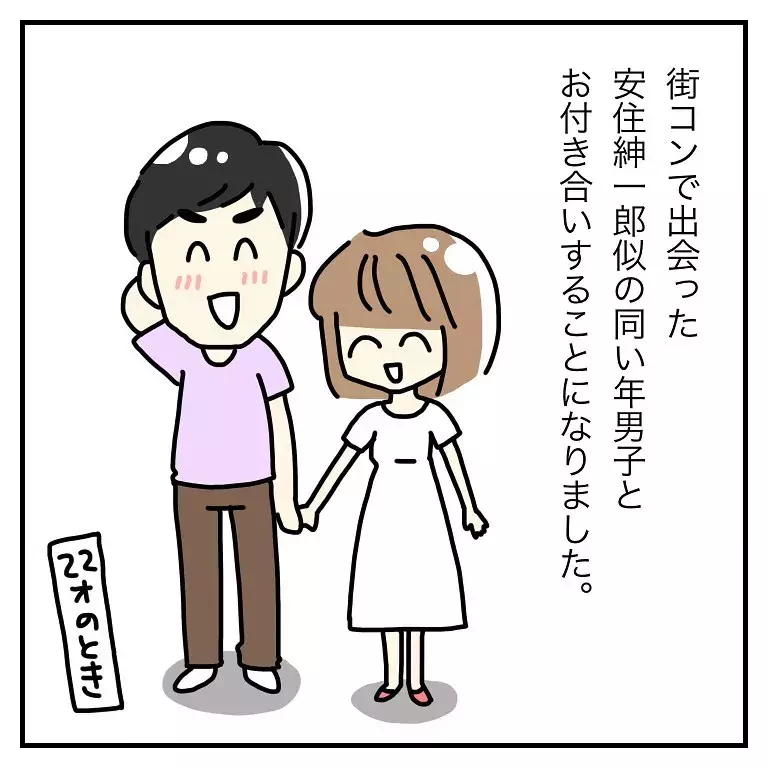 漫画 街コンの彼とカップル成立 幸せかと思いきや はなのスパルタ恋活日記vol 85 ローリエプレス