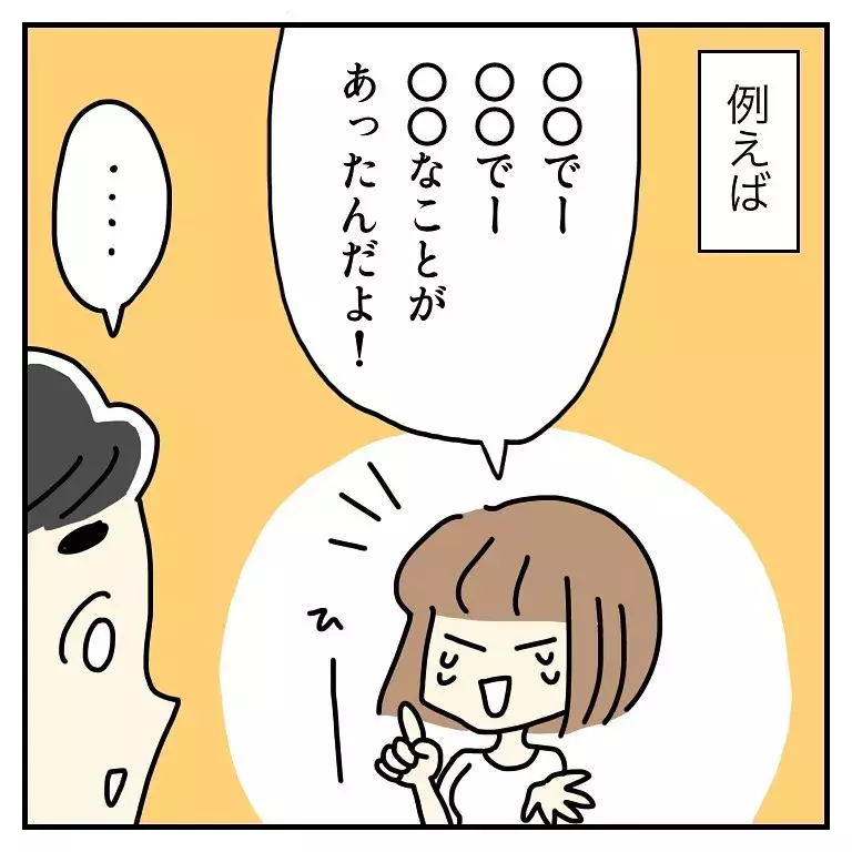 漫画 これさえなければ 彼氏のイラッとする口癖 はなのスパルタ恋活日記vol 86 ローリエプレス