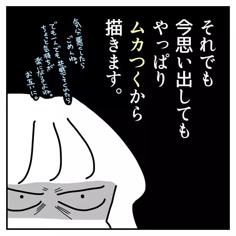 漫画 ムカつく どうしても許せなかった彼氏の言動 はなのスパルタ恋活日記vol ローリエプレス