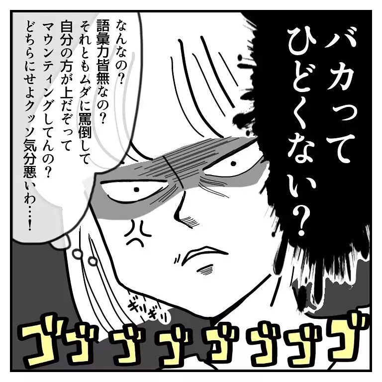 漫画 ムカつく どうしても許せなかった彼氏の言動 はなのスパルタ恋活日記vol ローリエプレス 漫画 ムカつく どうしても許せなかった彼氏の言動 はなのスパルタ恋活日記vol ローリエプレス