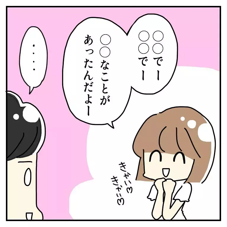 漫画 ムカつく どうしても許せなかった彼氏の言動 はなのスパルタ恋活日記vol ローリエプレス 漫画 ムカつく どうしても許せなかった彼氏の言動 はなのスパルタ恋活日記vol ローリエプレス