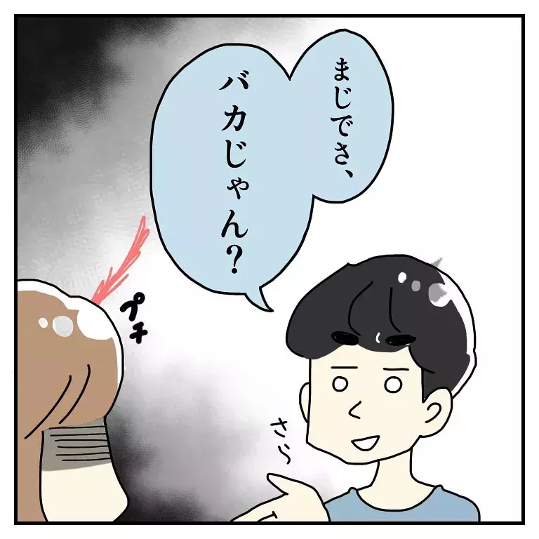 漫画 ムカつく どうしても許せなかった彼氏の言動 はなのスパルタ恋活日記vol ローリエプレス 漫画 ムカつく どうしても許せなかった彼氏の言動 はなのスパルタ恋活日記vol ローリエプレス