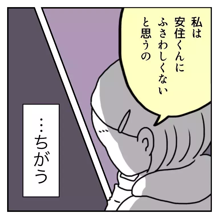 漫画 どうにかして別れたい 咄嗟についた嘘とは はなのスパルタ恋活日記vol 100 ローリエプレス